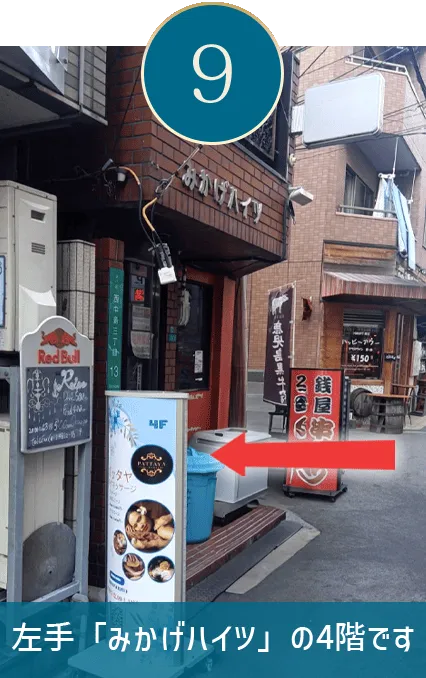 左手みかげハイツの4階です